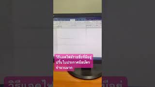 ปริ้นใบประกาศนียบัตรโดยใช้ข้อมูลไฟล์รายชื่อจาก excel