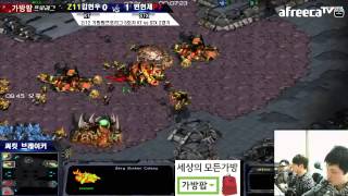 140212 가방팝 프로리그 5회차 KT VS STX 2경기