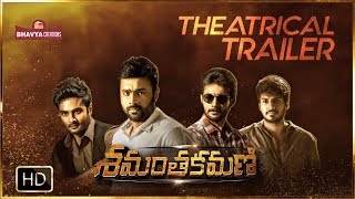 Shamanthakamani Theatrical Trailer || Sudheer Babu || Nara Rohit || Sundeep Kishan || Aadi Saikumar