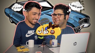 سوال و جواب حاشیه دار🔞🤣به همراه فرید🎙🍾w/Farid