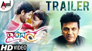 Vandana | New Kannada Movie HD Trailer | Shivarajkumar | Arun Kumar | Shobitha | Nishma Creation