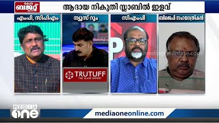 'അലോക്കേഷനിലെ അസമത്വം ബജറ്റിലെ പ്രധാന പ്രശ്‌നമാണ്, സംസ്ഥാനങ്ങളുടെ ആവശ്യങ്ങളെ അഡ്രസ് ചെയ്യുന്നില്ല'