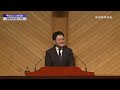 주일저녁 2024 12 29 l 부었더니 다 찬지라 l 원요셉 목사 l 부평감리교회