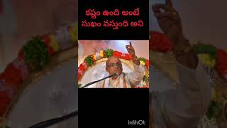 కష్టం ఉంది అంటే దేవుడు అనుగ్రహిస్తాడు అని అర్ధం