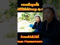 อาหารเป็ดสูตรนี้ เป็ดไข่ดี มีกำไร ไม่ขาดทุน ep 58 เป็ดไข่ เลี้ยงเป็ด เกษตรเซาะกราว