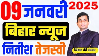 09 January | Bihar news | today hindi news | seemanchal news | kdb news | aaj ki khabar