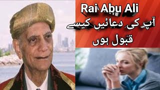 Rai abu Ali waiz!! App ki dua kaisy qubool hogi / waiz