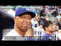 【大谷翔平】2試合連続決勝打での敗北＆ドジャース優勝にパドレス陣営が絶望コメント「もう戦いたくない...大谷の異常さに恐怖を感じる」手が付けられないレベルの絶好調ぶりに敵軍も完全白旗【海外の反応】