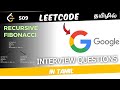 Leetcode 509 | Fibonacci Sequence using Recursion | தமிழ் | Interview Questions