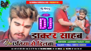 Dj Malaai Music((Jhankar)) Hard Bass🎶 Doctor Sahab डॉक्टर साहब Dj Aashish Yadav New #DjSong