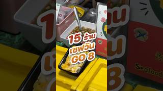 ตะลุย!! 15 ร้านในตลาดเซฟวันGo 8 ร้านไหนจะตกเราได้อีกบ้าง? #ไปดิไปดิ #เซฟวันโก