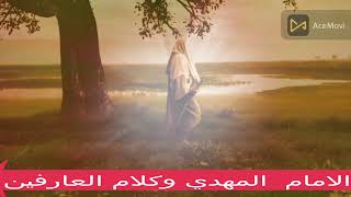 الابتلاء في الامام المهدي كلام ابن عربي