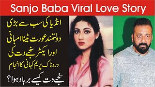 Legend Actor Sanjay Dutt And Billionaire Tina Ambani Love Story|Inqalabi Videos