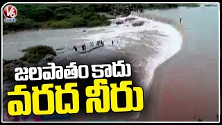 Flood Flow Attracts Public  At Vadaparthi  | Bhuvanagiri Yadadri District | V6 News