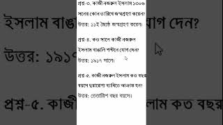 HSC বাংলা ১ম আমার পথ || Part-13 || HSC Bangla Amar Poth @Shorts