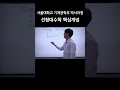 벡터 vs 스칼라 확실하게 아시나요 shorts