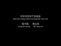 身后歌词 张惠妹 amei shenhou lyric