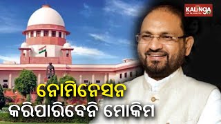 Supreme Court suspends sentence of Congress MLA Mohammed Moquim in ORHDC Loan Fraud Case | KalingaTV