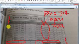 [2016년ITQ엑셀2010 제16강-2]ITQ엑셀 제7회 모의고사 실전풀이