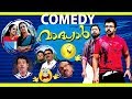 Latest Malayalam Comedy 2017 | Jayasurya Comedy Scenes | Vadhyar Malayalam Movie | Harisree Ashokan