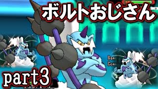 【ポケモンORAS】ゲンガバレル構築でラストシングルレート【対戦実況】part3