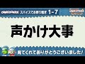 スパイスでお祭り騒ぎ 1 7【オーバークック2】星４攻略ガイド【王国のフルコース】