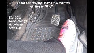 Learn Car Driving Step by Step. सीखे कितना आसान है कार चलाना 5 Minutes में
