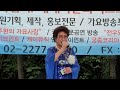 가수 박지혜 마음은 청춘인데 타이틀곡 대한예술 문화협회 소요산 야외무대 공연 2022 7 17