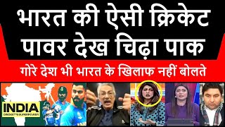 Pakistan Shocked, Bharat ki aisi cricket power dekh chida pak