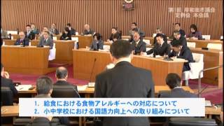 平成28年第1回定例会一般質問　金子議員