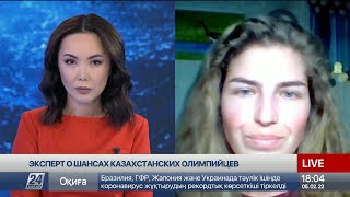 Эксперт о шансах казахстанских спортсменов в могуле