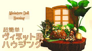 パッチ5 4新家具で花屋さん コツや作り方を解説します Ff14ハウジング年冬最新 Let S Make A Flower Shop