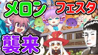 【ラグナロクオンライン】星座のち棚or幻影ＭＤいくぞ！