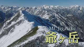 風光明媚な新雪期の【爺ヶ岳】11月中旬