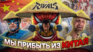 Гики жоска дуреют с Marvel Rivals