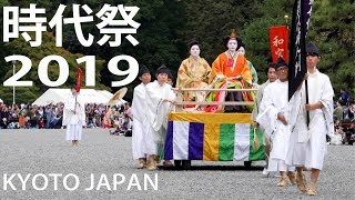 時代祭2019 京都御所