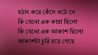 ASHES - হঠাৎ করে কেঁদে ওঠে সে, কি যেনো এক কান্না ছিলো, কি যেনো এক আকাশ ছিলো, আকাশটা চুরি হয়ে গেছে