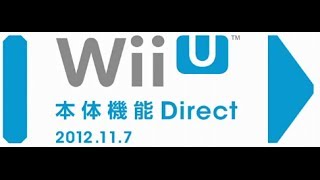 【第31回】Wii U本体機能 Direct 2012.11.7