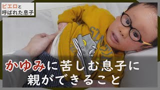 【賀久くんのナイトルーティン】母ちゃんが取得した資格とは…CBCテレビ定期配信型ドキュメンタリー「ピエロと呼ばれた息子」第５１話