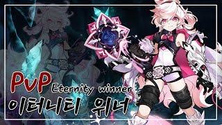 [Elsword KR] 라비옥이 다하는 이터니티 위너 공식대전 Laby Eternity Winner PvP