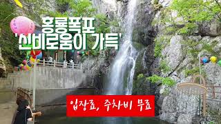 최석태 방송, CST-TV 1678편) 사찰순례 세번째 경남 양산 홍룡사. 신라 원효대사 창건. 임진왜란 소실후 1910년대 중건. 관내에 홍룡폭포가 유명하다. 재단법인선학원 사찰