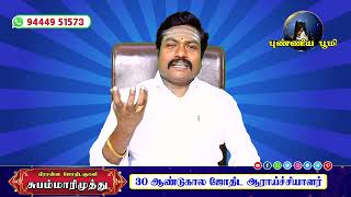 MAANTHI |மாந்தி தரும் கெடுபலன்களை கட்டுப்படுத்தும் ஆற்றல் மிக்க ஆலயம் விஜயாபதி விஸ்வாமித்திரர் ஆலயம்