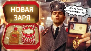 ЧЕМ ПАХНЕТ ТЁТКОCРАЧ И МОЩЬ КГБ - ОБЗОР АРОМАТОВ ФАБРИКИ «НОВАЯ ЗАРЯ»