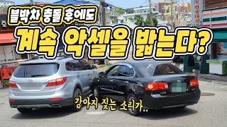 6776회. 방지턱을 점프해서 쾅! 내 차에 브레이크는 없다!!