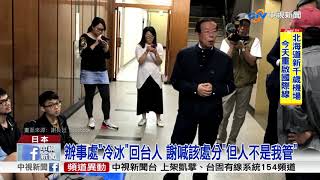 協助台人應變慢 謝長廷\