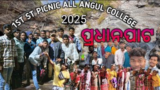 Pradhanpat Picnic,1st st picnic all angul college students,Deogarh