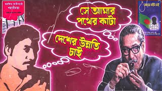 সর্বহারা পার্টির ইতিহাস । সিরাজ সিকদার হত্যার কারণ কী ? #10minuts #Neartotruth #Bongobondhu