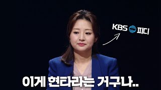 [J 훅] KBS 다큐 PD가 가수 섭외하다가 현타 온 썰