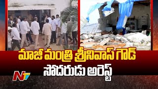 నకిలీ పట్టాలు సృష్టించి ప్రభుత్వ భూమిలో ఇళ్ల నిర్మాణాలు; Srikanth Goud అరెస్ట్ | Ntv