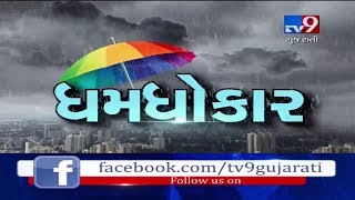 Heavy rain lashes parts of Rajkot, water enters govt hospital of Jetpur | Tv9GujaratiNews